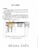 FOXPRO小品篇 PDF电子版封面