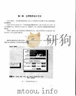 Microsoft FoxPro 2.5应用程序设计（1994 PDF版）