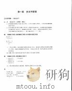 FOXPRO 2.0程序设计  应用篇（ PDF版）