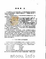 FOXPRO 2.5 操作与开发技巧（ PDF版）