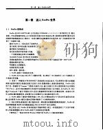 FOXPRO 高级程序设计技术（ PDF版）