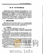 FOXPRO 程序生成器FOXAPP剖析与应用（ PDF版）