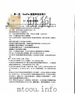 FOXPRO 2.5 程序设计（ PDF版）