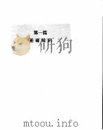 FOXPRO 程序设计专辑（ PDF版）