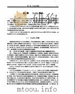 FOXPRO 2.6 FOR DOS 高级实用指南（ PDF版）
