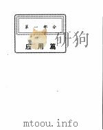 FOXPRO FOR WINDOWS 开发经验集锦（ PDF版）