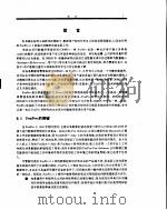 FoxPro 2.5 for DOS程序设计与实例 1994 PDF电子版封面 7507708748 程岗,傅仁政,马世通编写