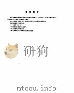 FoxPro 2.5 For Windows基础学习教程（ PDF版）