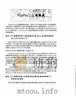 FoxPro 2.6 从入门到精通（ PDF版）