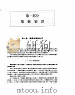 FoxPro数据库管理系统入门与应用（ PDF版）