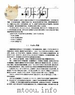 FoxPro中级培训教程（ PDF版）