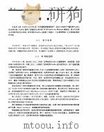 FoxPro 2.5 进阶教程（ PDF版）