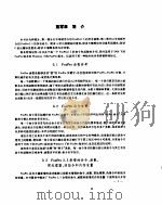 FoxPro 2.5命令、函数和系统内存变量速查手册 PDF电子版封面