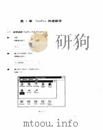 FoxPro FOR WINDOWS图例入门 1995 PDF电子版封面 7302017131 苏天风,林毓玲编