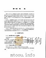 Foxpro 2.5b使用速成（ PDF版）