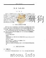 FoxPro 2.5 for Windows编程与应用（1995 PDF版）