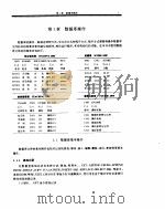 FoxPro 应用程序300例（1995 PDF版）