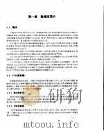 FOXPRO 数据库实用技术 2.0-2.5（ PDF版）