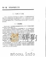 FOXPRO 2.5 大全（ PDF版）