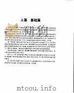 FOXPRO 及其在经济管理中的应用 PDF电子版封面