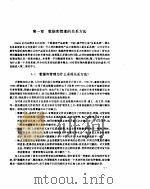 关系数据库管理系统ORACLE原理与应用（ PDF版）