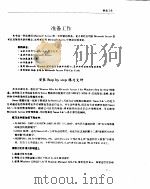 Microsoft Access 2 for Windows循序渐进教程 1994 PDF电子版封面 7507709744 美国Misrosoft著;晓 晓译