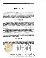 Access Basic教程（1994 PDF版）