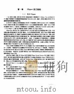 CLIPPER 5.0程序设计（ PDF版）