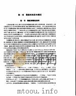 CLIPPER 5.2实用大全（ PDF版）
