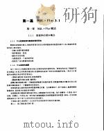 SQL*Plus和PL/SQL程序设计（ PDF版）