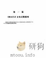 数据库管理及应用开发 1995 PDF电子版封面 7302017379 沈佩娟,汤荷美编著