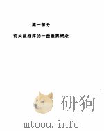 ORACLE7使用与参考大全（1995 PDF版）