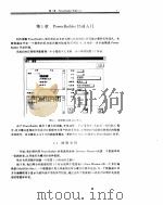 PowerBuilder开发技术与应用   1995  PDF电子版封面  7302020027  李奇，常方哲编著 