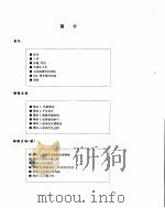 网络上数据库的调整和系统的有效运行 1994 PDF电子版封面 7507709752 (美)Microsoft 著;林钢等译