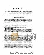 关系数据库 1993 PDF电子版封面 7302013292 石树刚,郑振楣编著