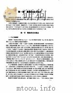 个人电脑数据库技术（1995 PDF版）