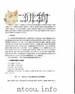 家用电脑的选购、使用与维护（1995 PDF版）