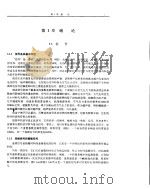 数字信号处理系统及其应用 1996 PDF电子版封面 7302022755 刘松强编著