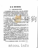 微型计算机技术及其应用 1991 PDF电子版封面 730200868X 戴梅萼编著