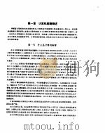 计算机病毒分析与防治技术（ PDF版）