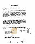 多层自动布线印制板的设计与实现 Protel-autotrax v1.56 1993 PDF电子版封面 7507708063 胡万海等编著
