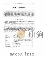 PROTEL 计算机辅助电路板设计实例（ PDF版）