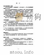 调制解调器实用大全 计算机通信实用指南 1994 PDF电子版封面 7507708055 李竹华,柴桦编写