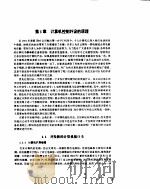 PC机打印口的原理及应用开发 1996 PDF电子版封面 7302020299 张利编著