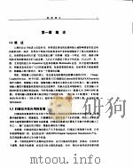 扫描仪的原理与开发应用（1996 PDF版）