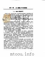 386/486汇编语言精要 PDF电子版封面 邓洪清编著