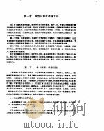 微型计算机维修实例（ PDF版）