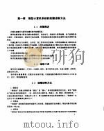 微机疑难故障维修500例（ PDF版）