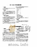 计算机维护与编程技巧荟萃 《中国计算机报》维护与编程版优秀文章选编 1995 PDF电子版封面 7505332198 《中国计算机报》编辑部编