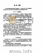 微机实用检修技术（ PDF版）